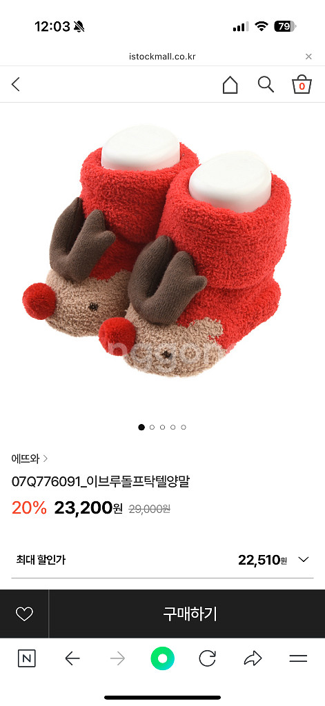 크리스마스 돌전아기--4