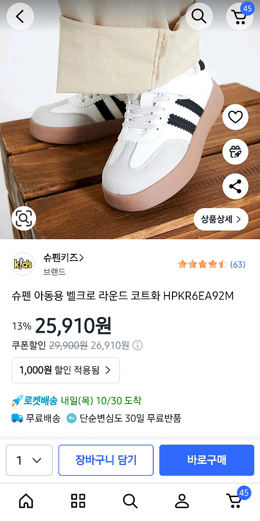 슈펜키즈 운동화 새것 190--5