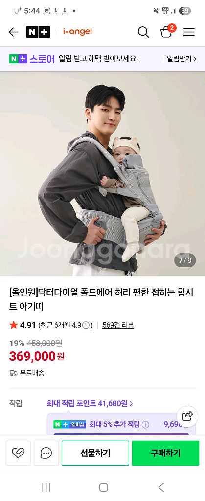 (미개봉 새제품)아이엔젤 신제품 폴드에어 아기띠 올인원--2