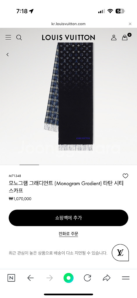 새상품 루이비통 모노그램 그래디언트 타탄 스카프--2