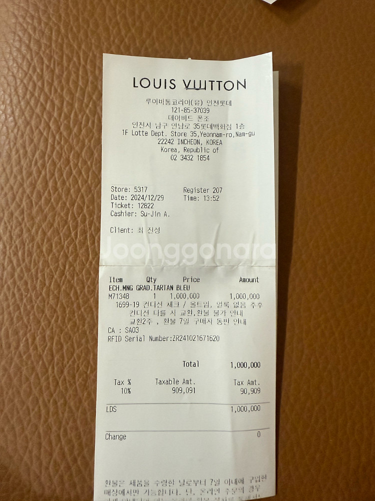 새상품 루이비통 모노그램 그래디언트 타탄 스카프--5