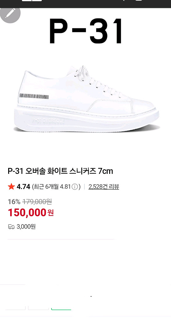 P-31 오버솔 43사이즈 260~265--1