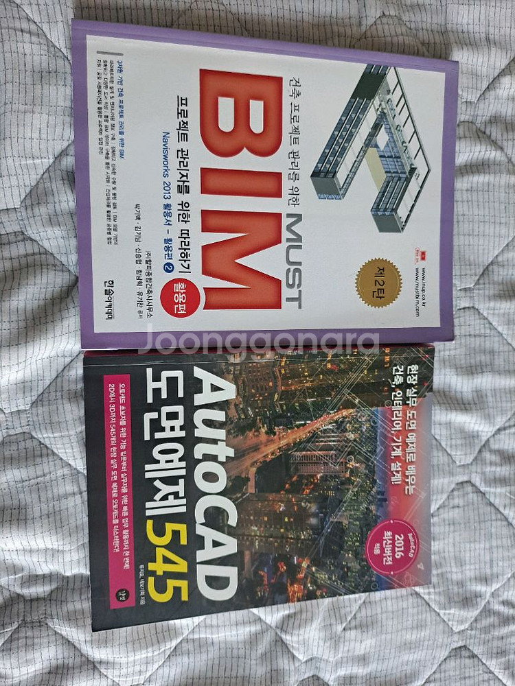 BIM 도면여제 545 + 오토캐드 교재 세트--0