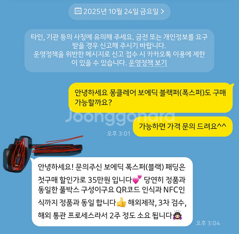 몽클레어 보에딕 롱패딩_새상품(최상급)--1