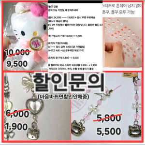 1,900~ 할인가능 헬로키티 굿즈 키링 스티커 인형