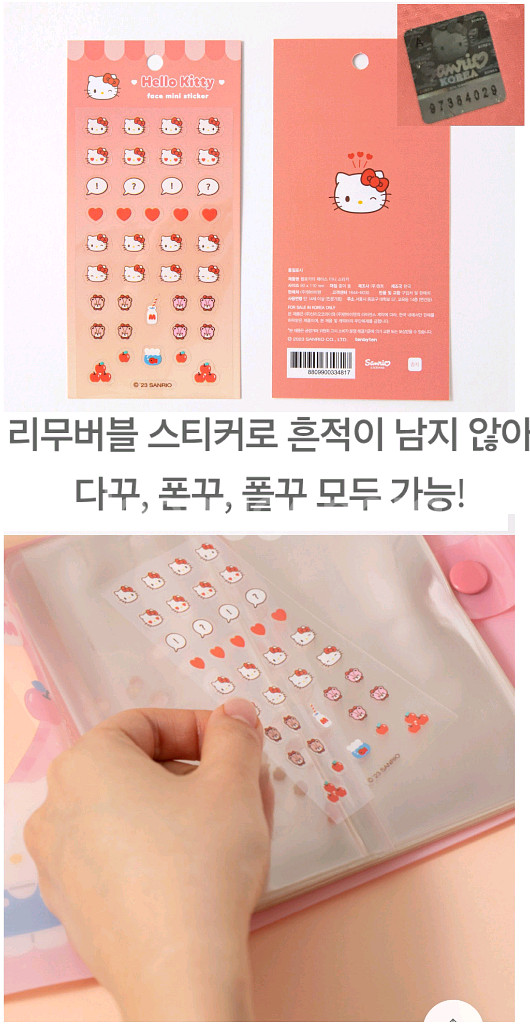 1,900~ 할인가능 헬로키티 굿즈 키링 스티커 인형--7