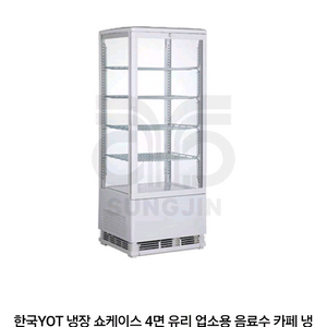 RTW 99L 4단 유리 쇼케이스 냉장고