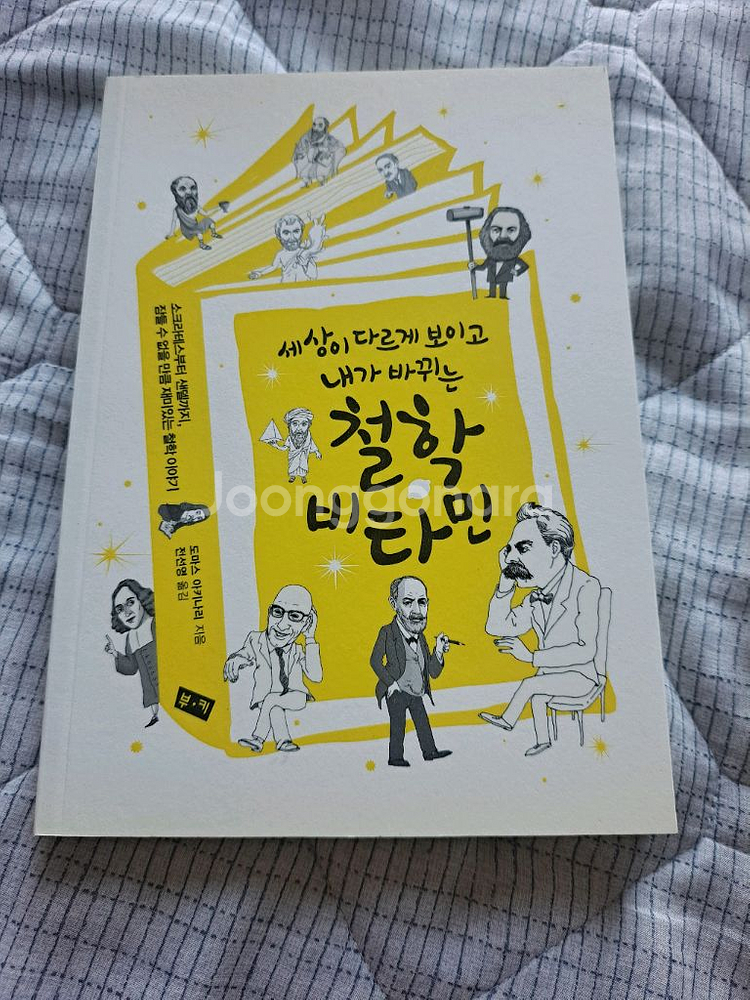 철학비타민 새책--0