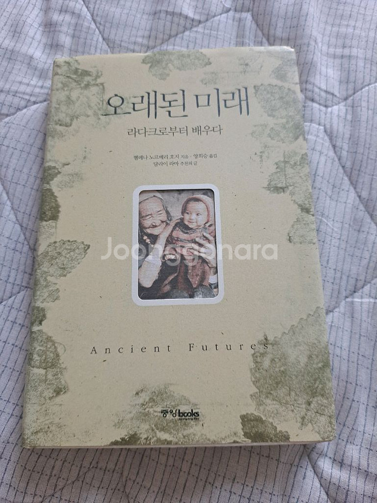 오래된 미래 리다크로부터 배우다--0