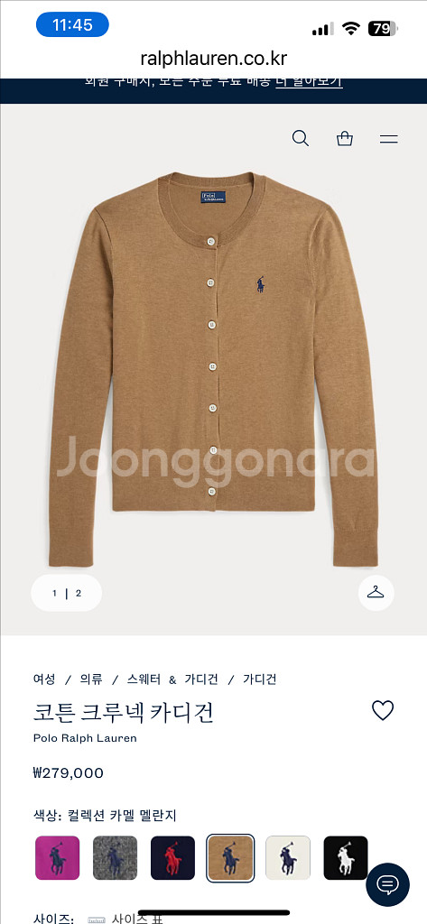 폴로 걸즈가디건 엑라--3