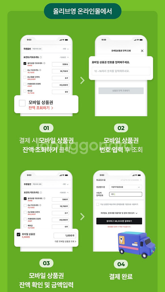 올리브영 5만원권--0