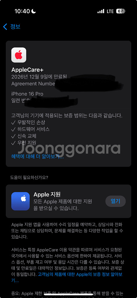 아이폰 16프로 512GB 화이트--0