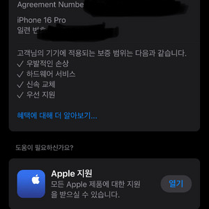 아이폰 16프로 512GB 화이트