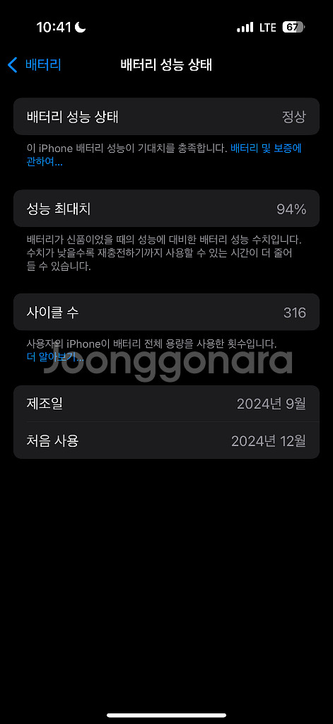 아이폰 16프로 512GB 화이트--1