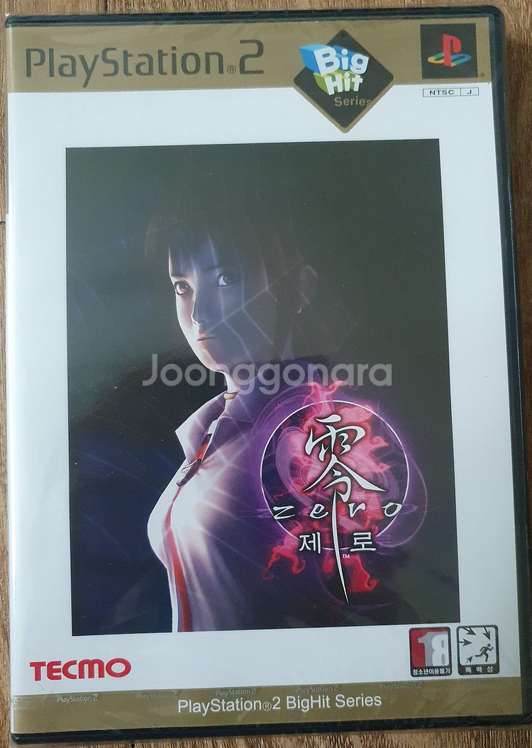 플스2 PS2 령제로 빅히트판 판매합니다.--0