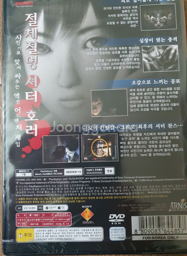 플스2 PS2 령제로 빅히트판 판매합니다.--1