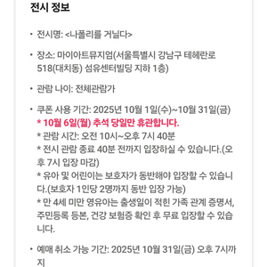 나폴리를 거닐다 입장권 50%할인쿠폰(인원제한없음)