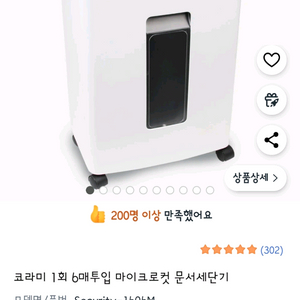 (미개봉) 코라미 문서 세단기