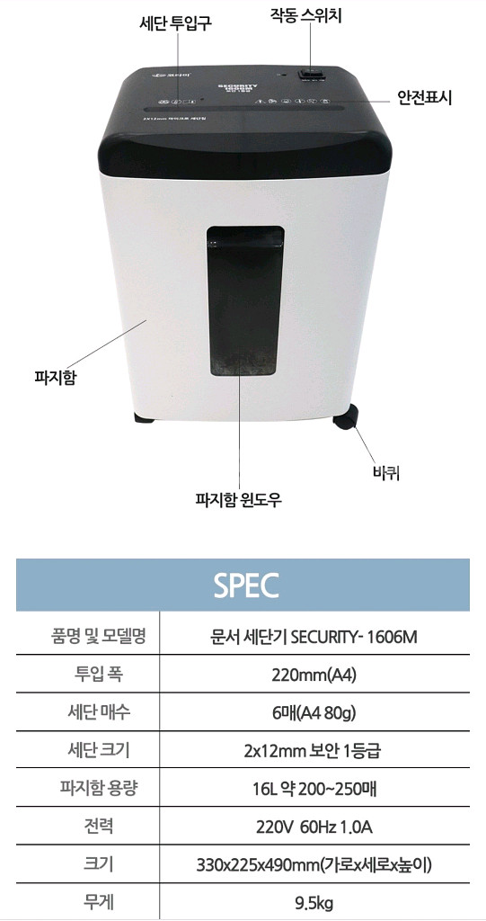 (미개봉) 코라미 문서 세단기--1
