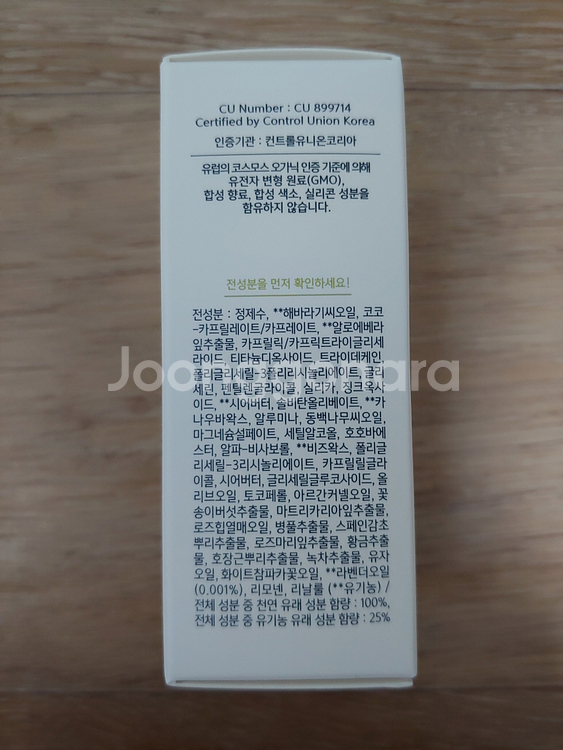 키덤스 유기농 라벤더 선크림 50ml 썬크림 아기 유아 키즈 미백, 자외선 차단--2