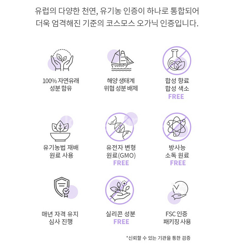 키덤스 유기농 라벤더 선크림 50ml 썬크림 아기 유아 키즈 미백, 자외선 차단--6