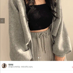 옷장정리ㅣ보들 루즈핏 데일리 크롭 그레이 가디건