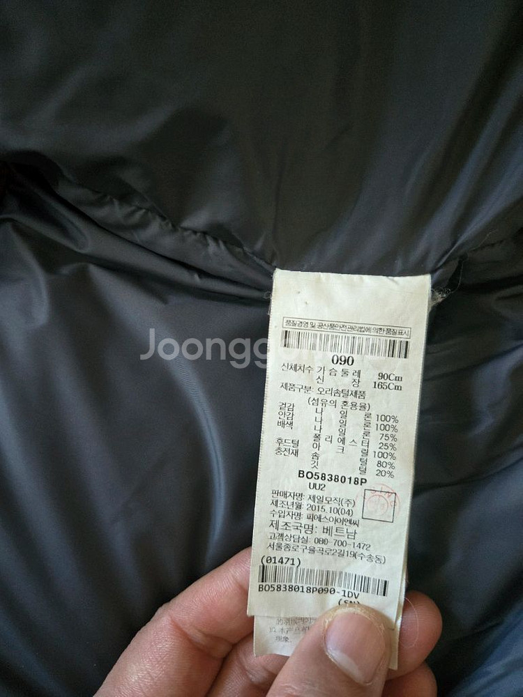 빈폴 패딩 90 뉴발란스 바지 80--3