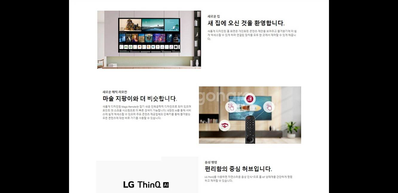 최신 LG 55인치 나노셀 4K 스마트 TV 특가한정!--4
