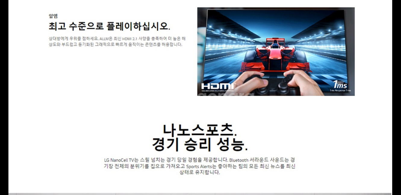 최신 LG 55인치 나노셀 4K 스마트 TV 특가한정!--7