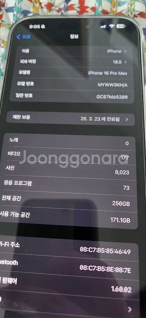 아이폰16프로맥스 256GB 자급제 화이트(증정품 동봉--7
