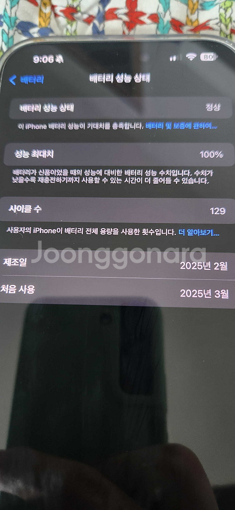 아이폰16프로맥스 256GB 자급제 화이트(증정품 동봉--8