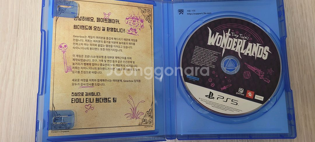 PS5 티나의 원더랜드--1