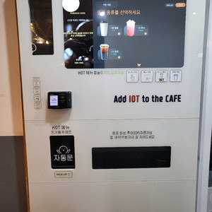 무인카페 커피머신 로얄선스 원두커피자판기 XM22BTM