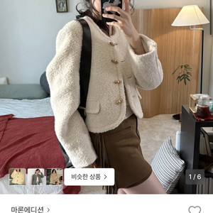 마른에디션 푸들 블레이저, 자켓 (미디움, 새상품)