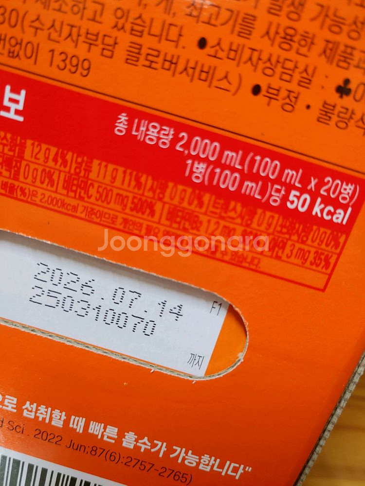 비타500 100ml 20병 8000원에 팝니다--1