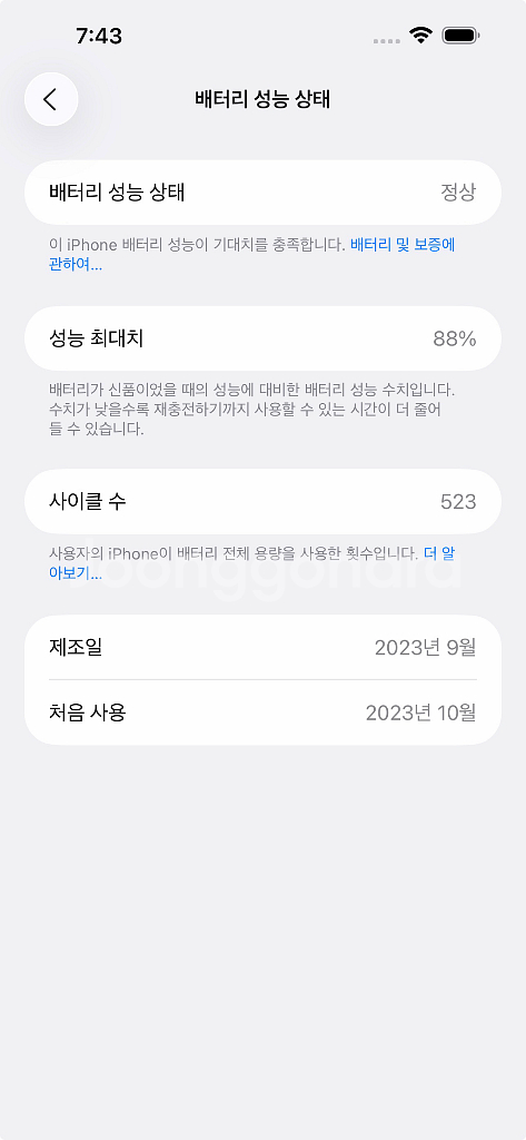 아이폰 15 프로 맥스 256--7