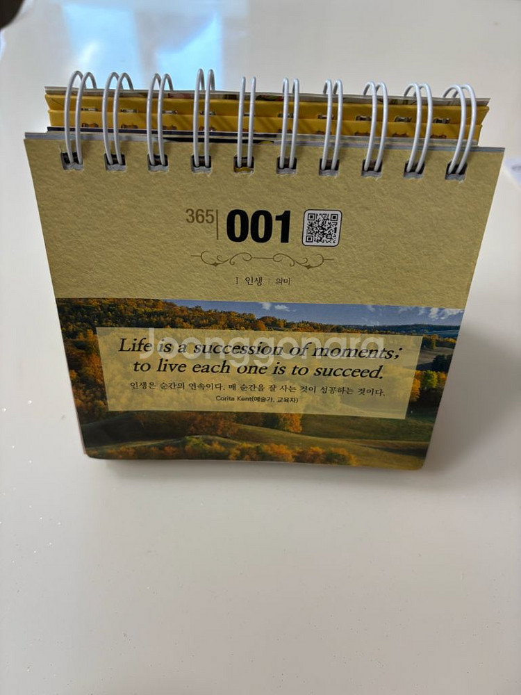 탁상용 1일 5분 영어 명언 365 달력--2