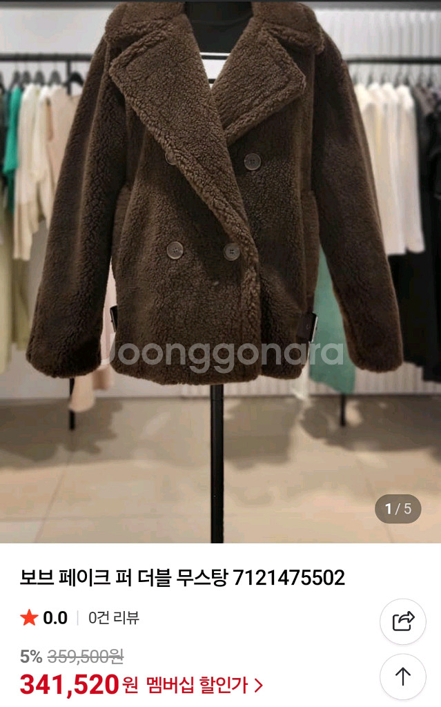 보브 루즈핏 퍼 더블 무스탕(프리)--0