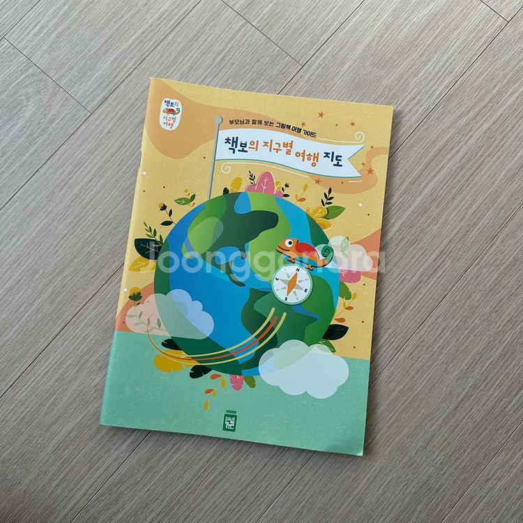 키즈엠 책보의 지구별 여행 전50권--1