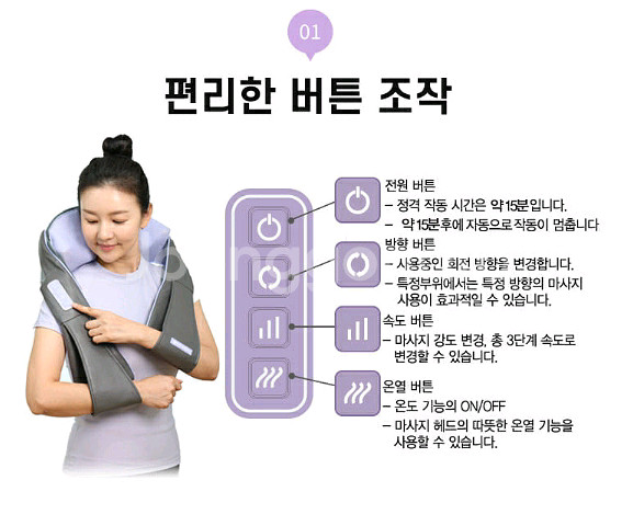 김수자 목어깨안마기 새상품 더마스터 목어깨마사지기--2