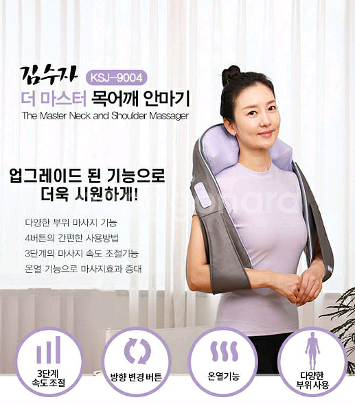 김수자 목어깨안마기 새상품 더마스터 목어깨마사지기--1