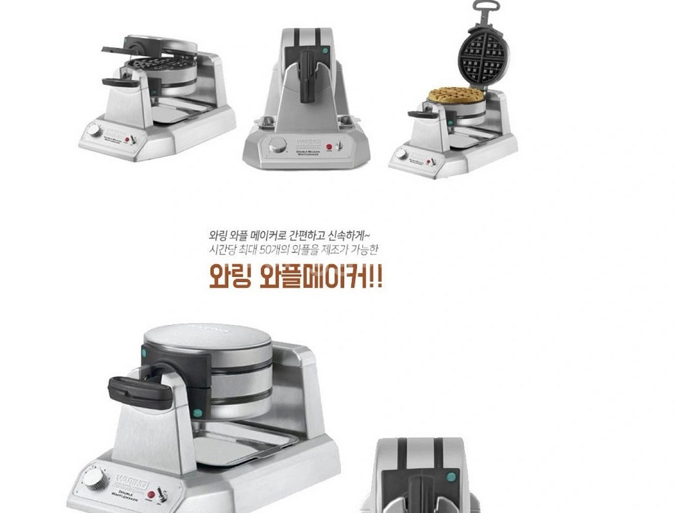 와링 더블 와플 메이커 WW200E--2