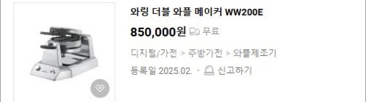 와링 더블 와플 메이커 WW200E--1