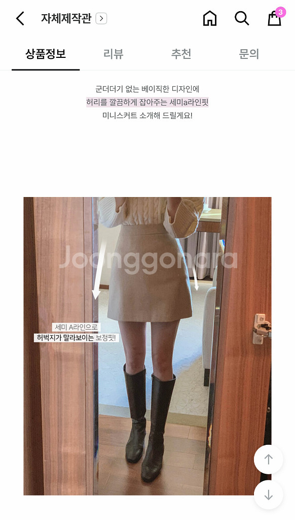 프롬데이원 울80% 올센 미니 스커트 오트밀--1