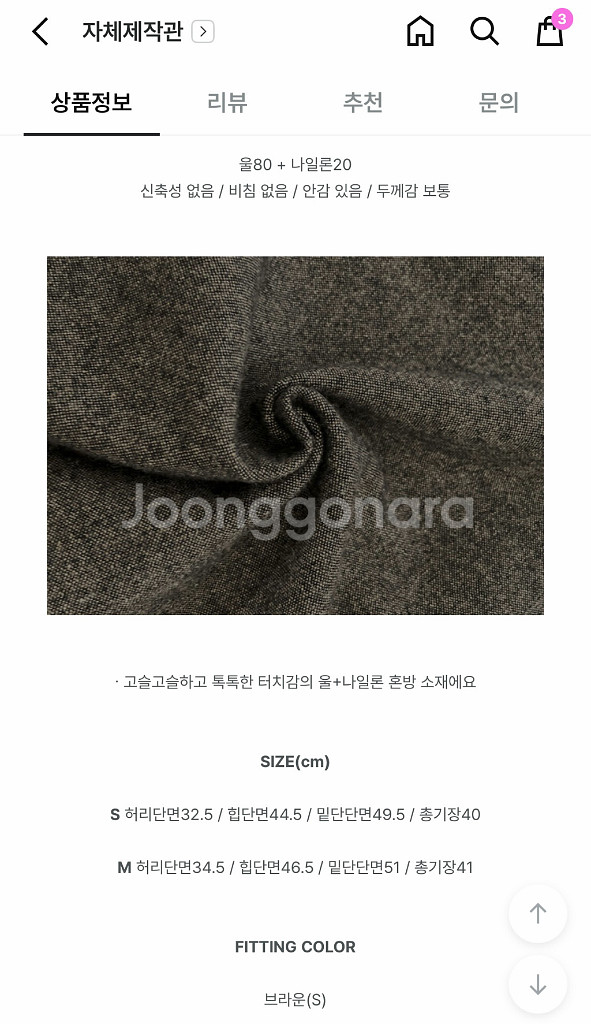 프롬데이원 울80% 올센 미니 스커트 오트밀--2