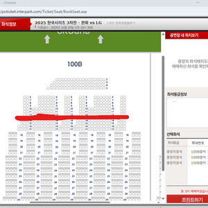 KBO 한국시리즈 3차전 한화 vs 엘지(LG) 중앙지정석 3연석 양도해드립니다(선입금X)야구,코시,이글스,트윈스