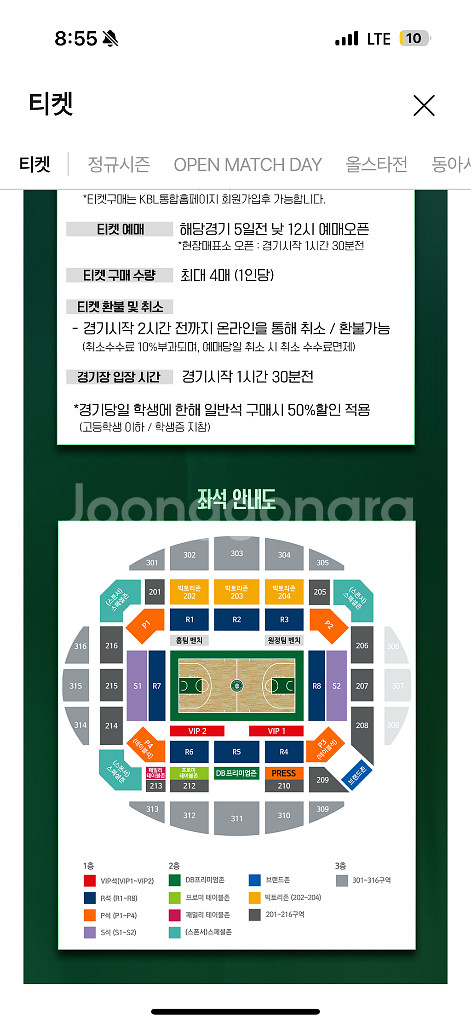 11/1(토) 원주db 현대모비스 R1 5열 3연석--0