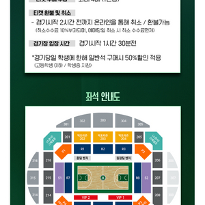 11/1(토) 원주db 현대모비스 R1 5열 3연석