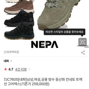 남성신발 네파 올블랙 등산화 겸 운동화