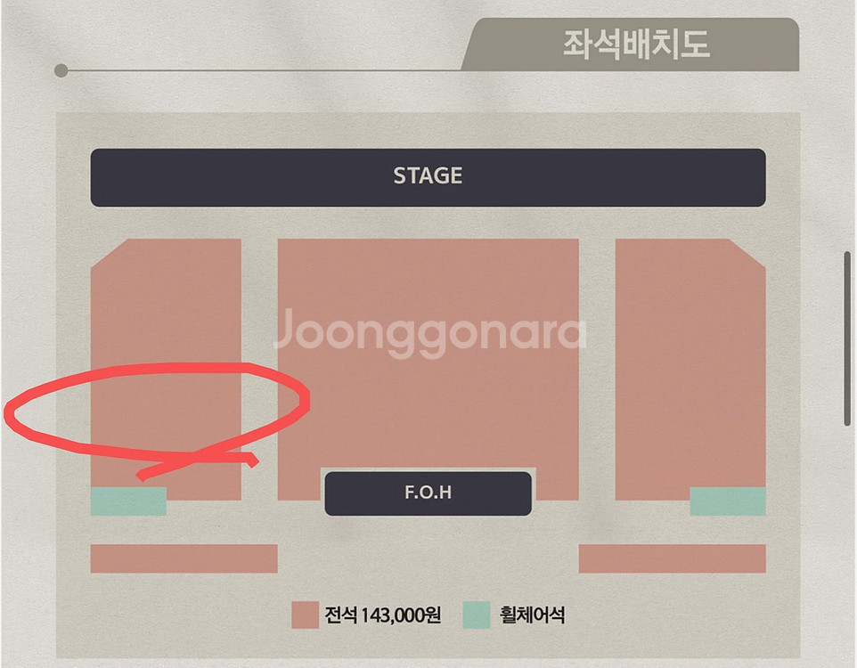 존박 콘서트 티켓 단석--1